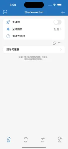 梯子NPV加速android下载效果预览图