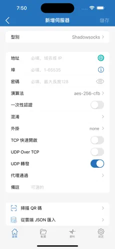 梯子NPV加速android下载效果预览图