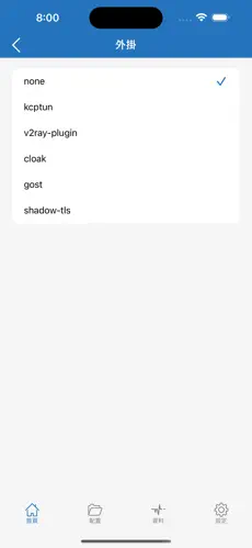 梯子NPV加速android下载效果预览图