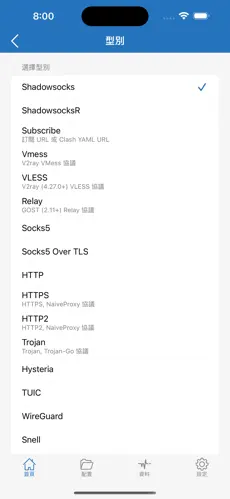 梯子NPV加速android下载效果预览图